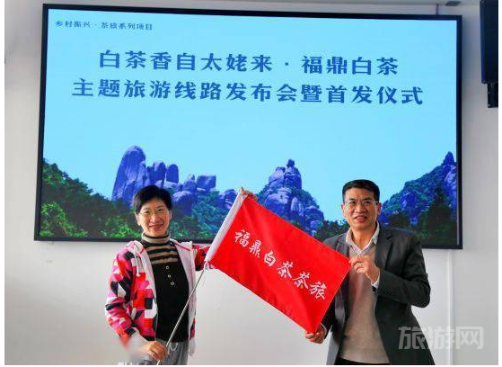 上海与福建福鼎合作启动首个乡村振兴茶旅项目